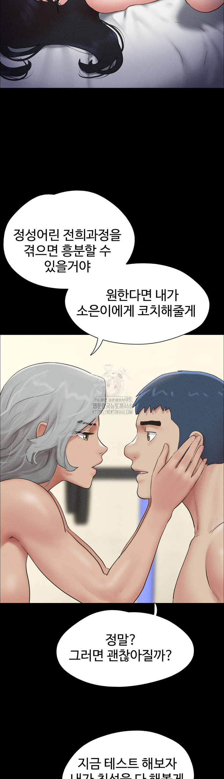 So-Eun Raw Chapter 53 image 37