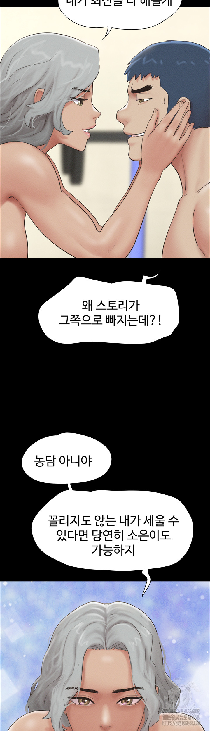 So-Eun Raw Chapter 53 image 38