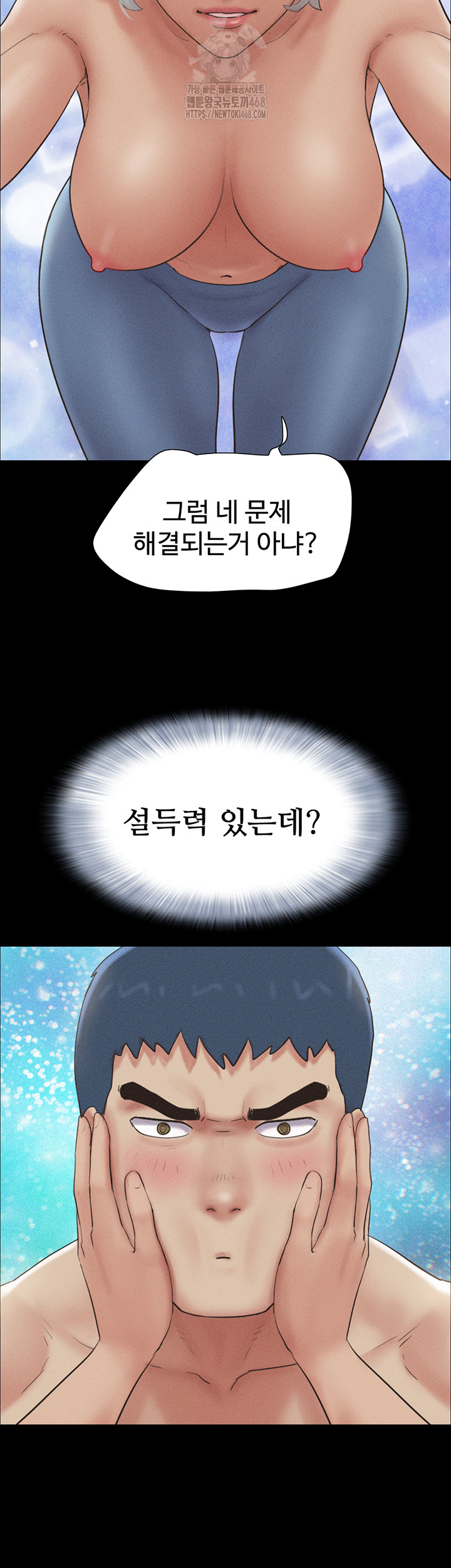So-Eun Raw Chapter 53 image 39