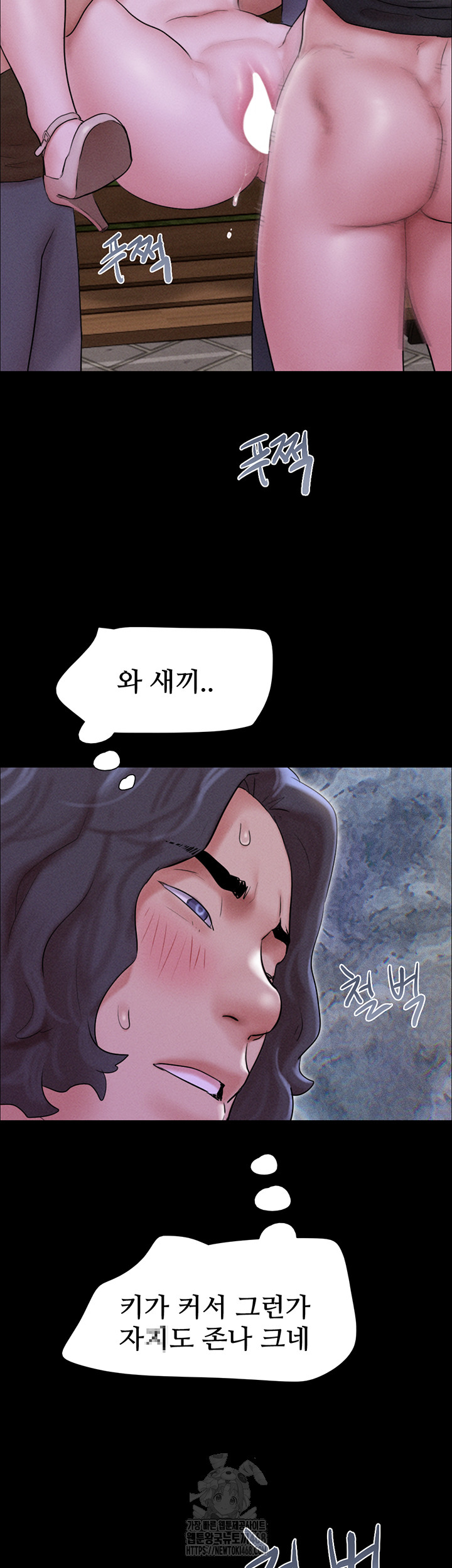 So-Eun Raw Chapter 53 image 42