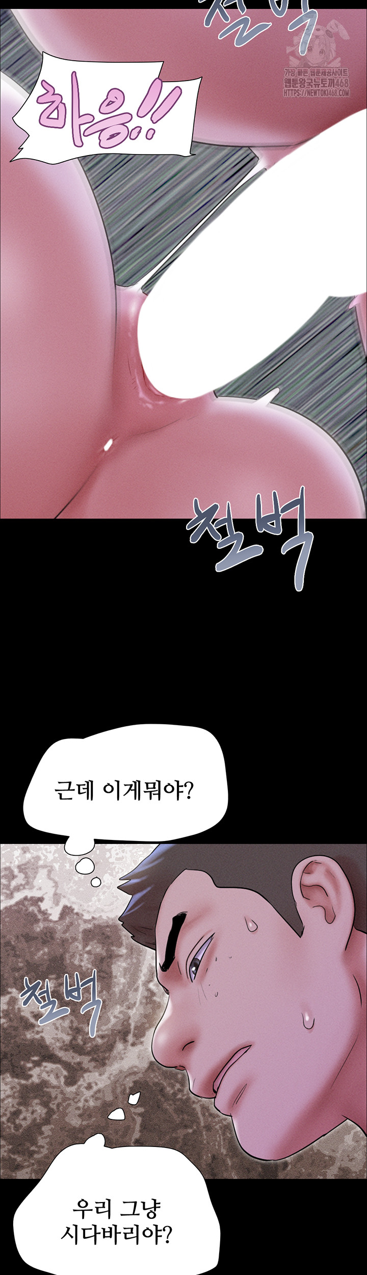 So-Eun Raw Chapter 53 image 43