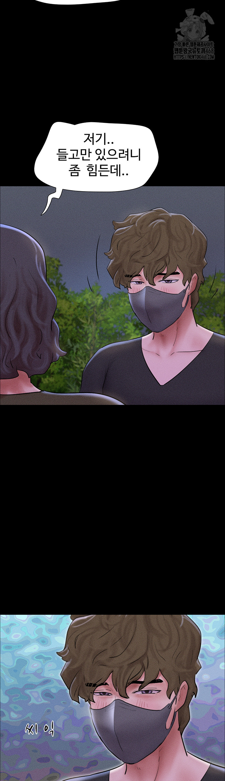 So-Eun Raw Chapter 53 image 44