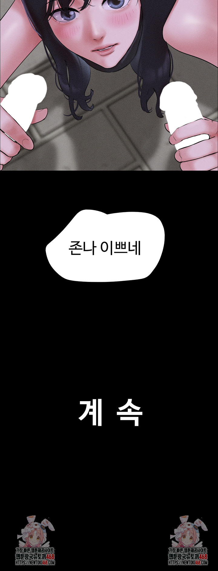 So-Eun Raw Chapter 53 image 55