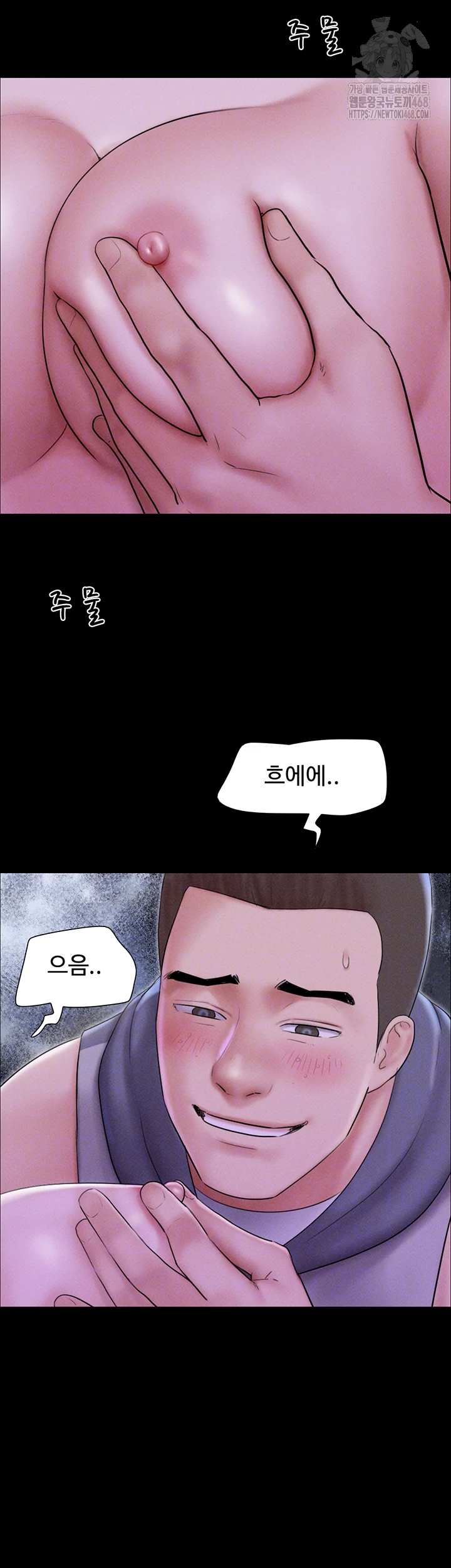 So-Eun Raw Chapter 53 image 7