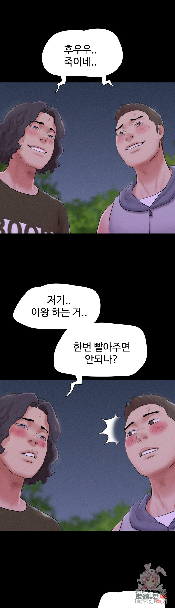 So-Eun Raw Chapter 54 image 0