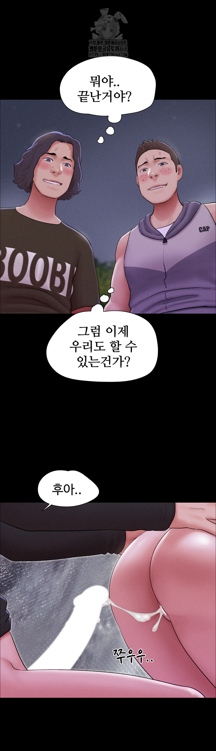 So-Eun Raw Chapter 54 image 15