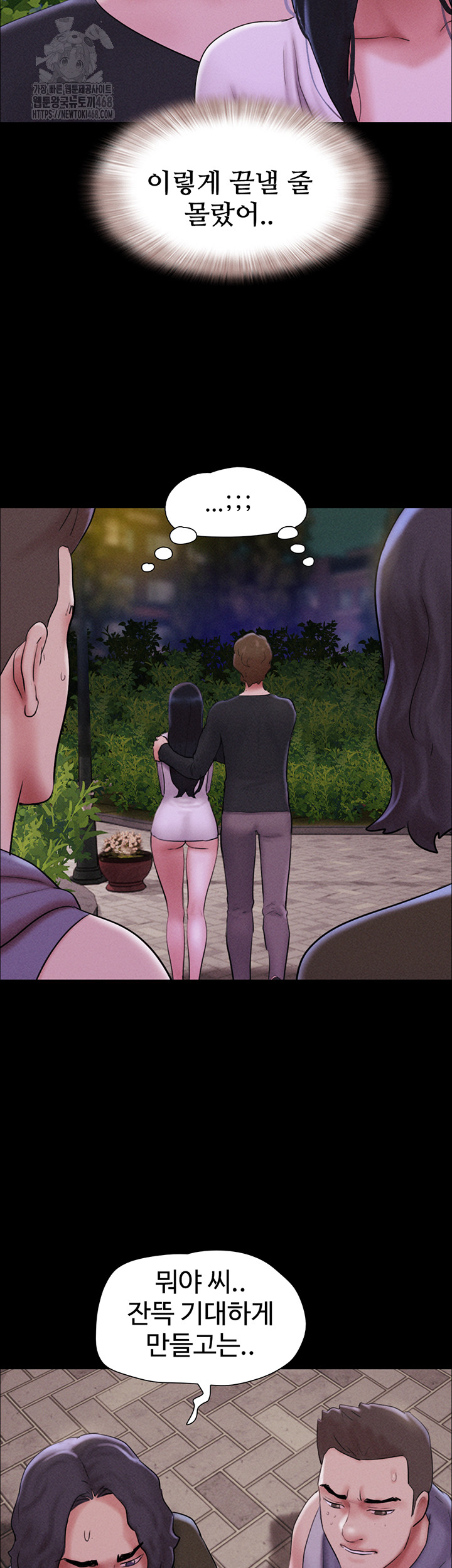 So-Eun Raw Chapter 54 image 17