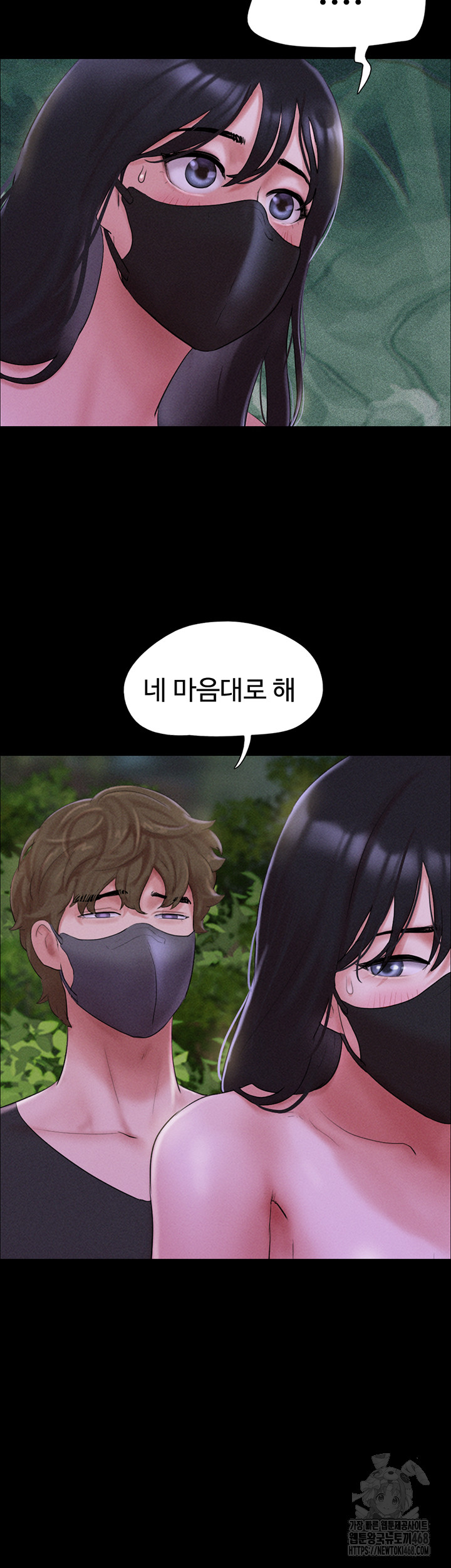 So-Eun Raw Chapter 54 image 1