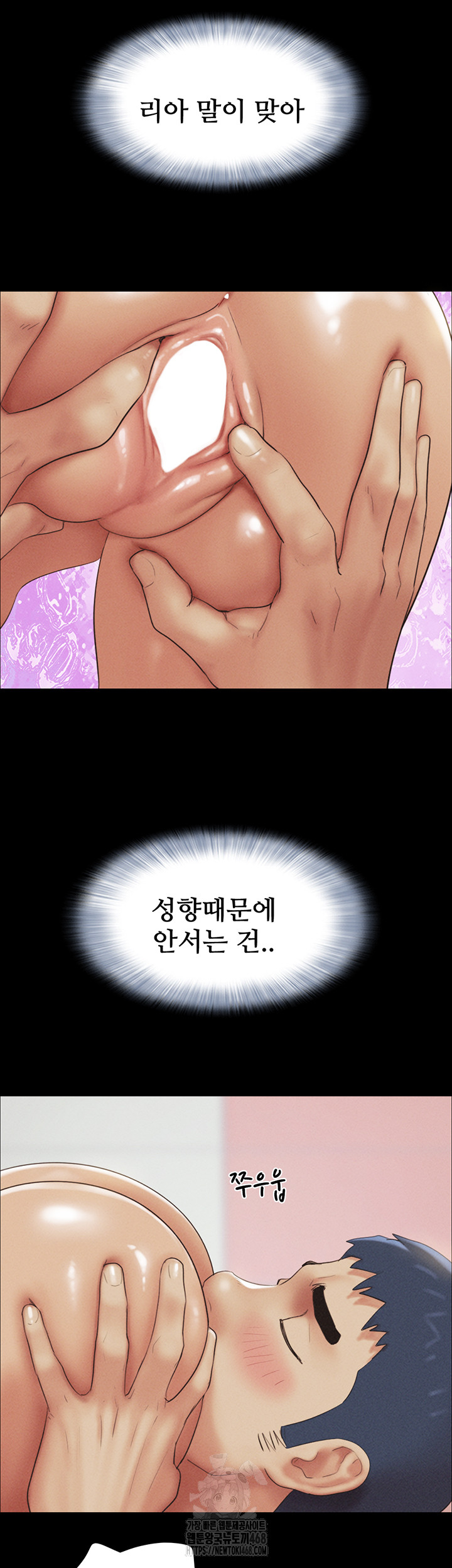 So-Eun Raw Chapter 54 image 34