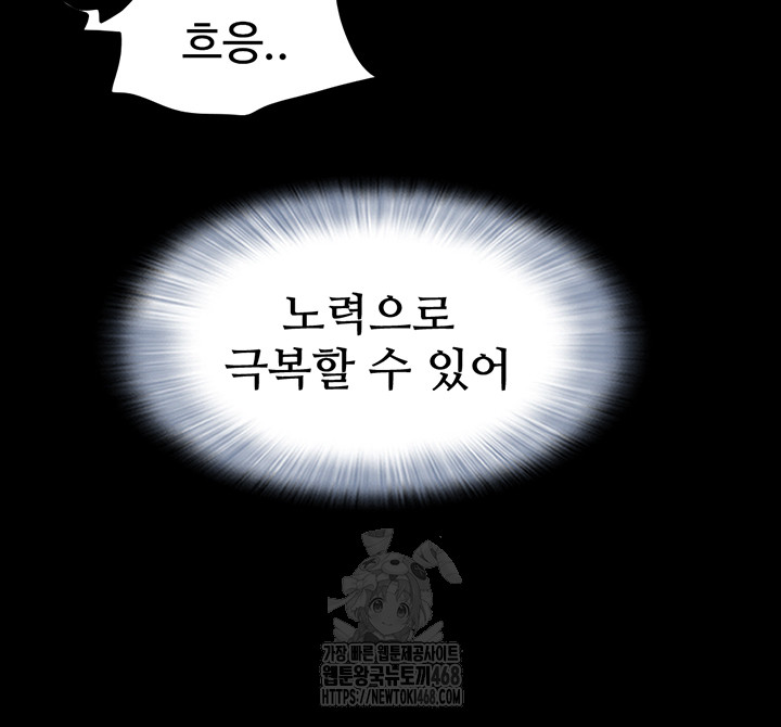 So-Eun Raw Chapter 54 image 35