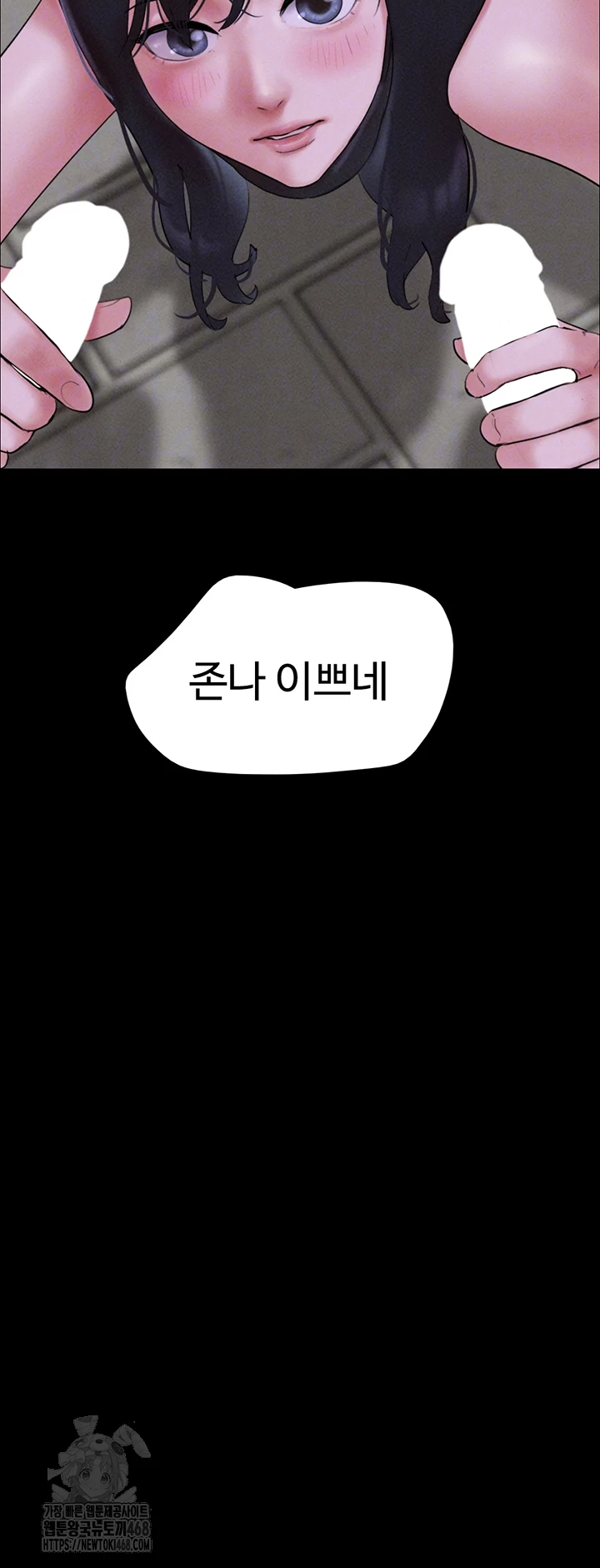 So-Eun Raw Chapter 54 image 3