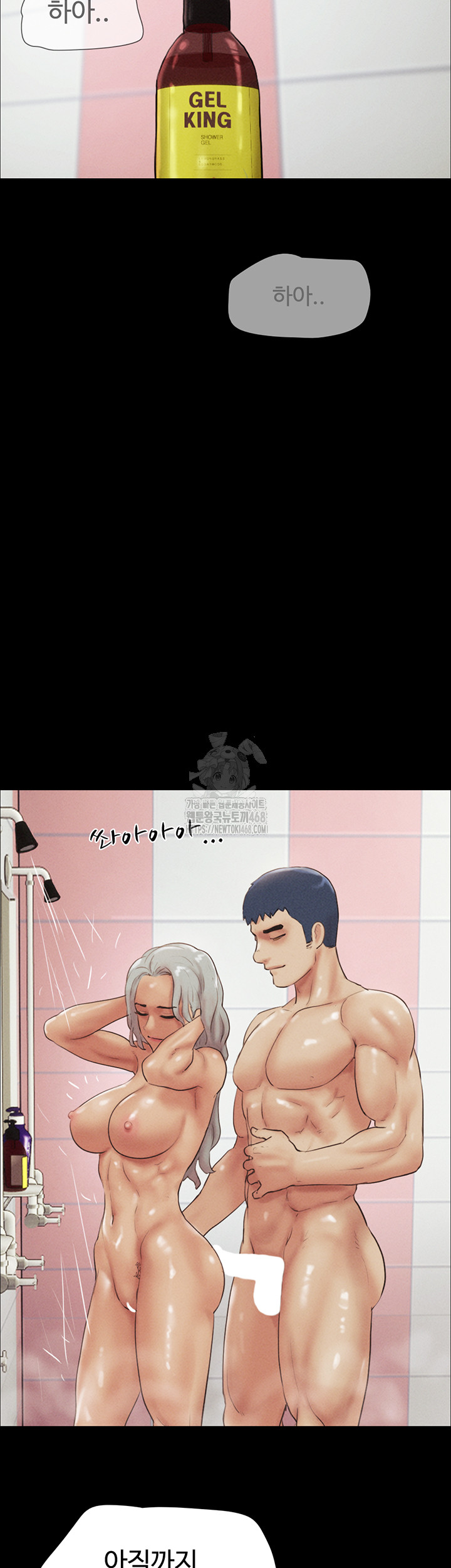 So-Eun Raw Chapter 54 image 51