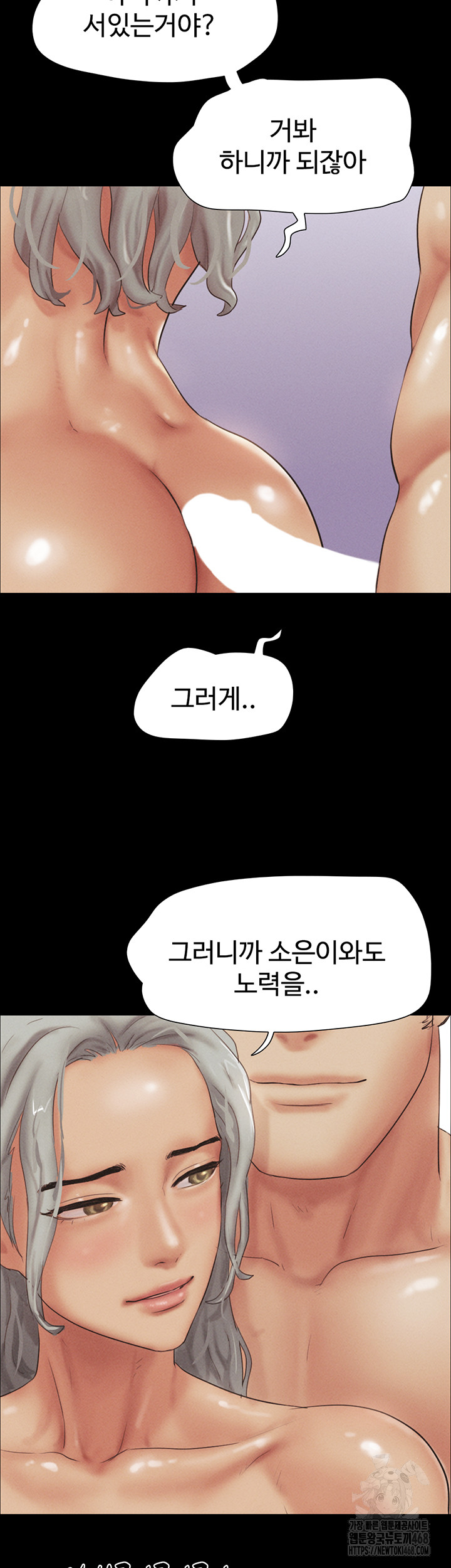 So-Eun Raw Chapter 54 image 52