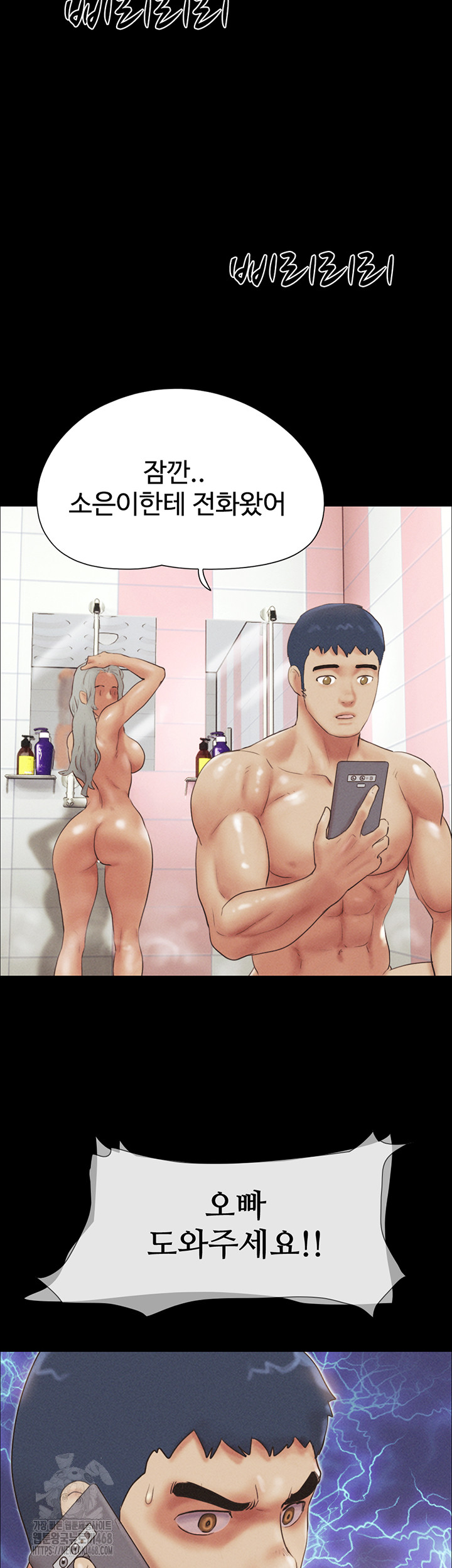 So-Eun Raw Chapter 54 image 53