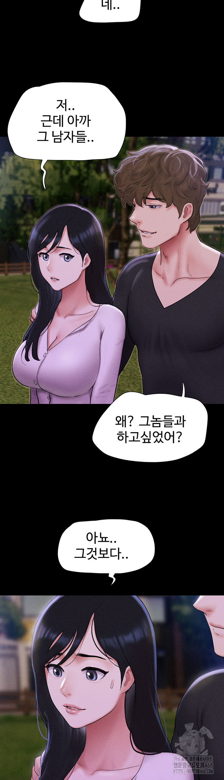 So-Eun Raw Chapter 55 image 9
