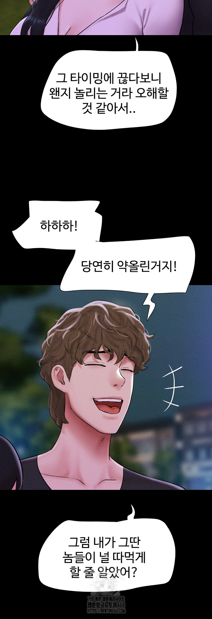 So-Eun Raw Chapter 55 image 10