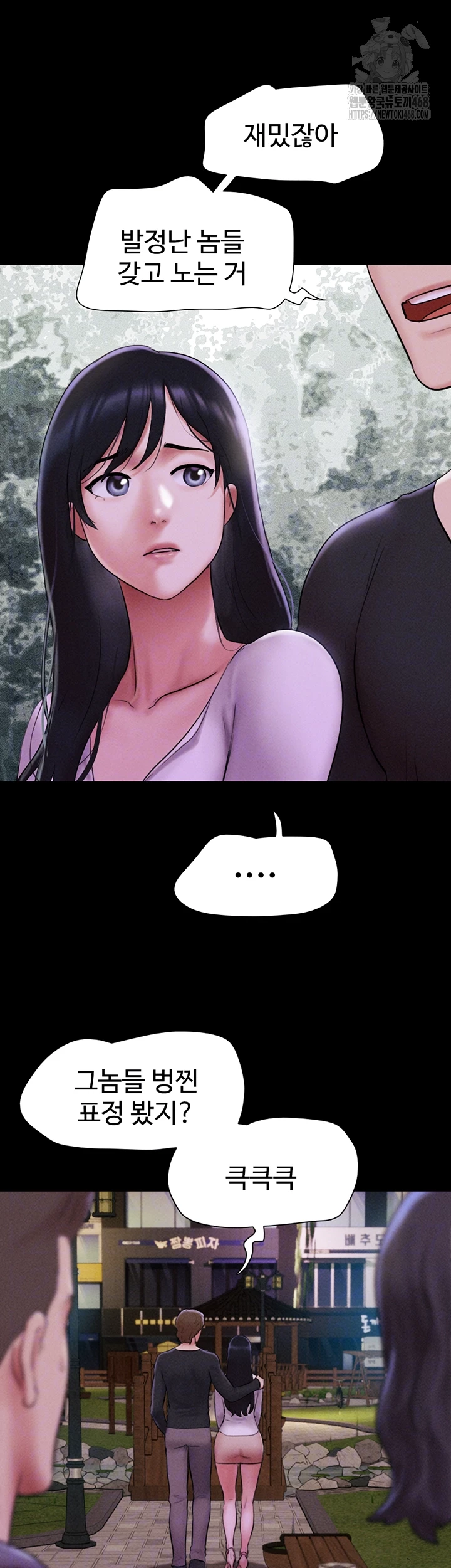 So-Eun Raw Chapter 55 image 11