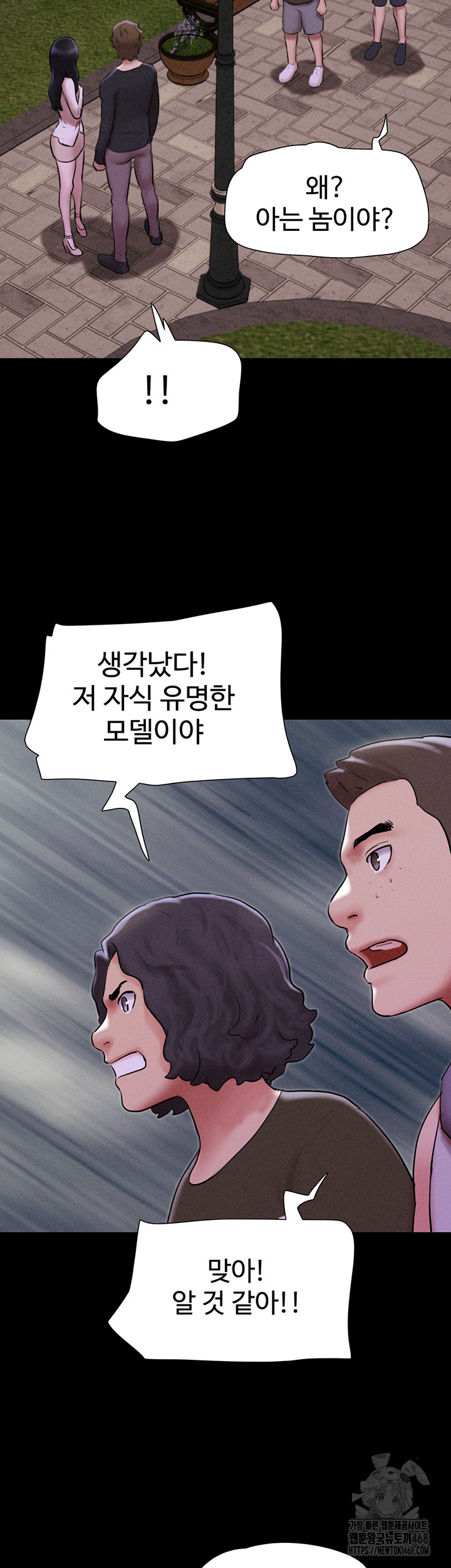 So-Eun Raw Chapter 55 image 14