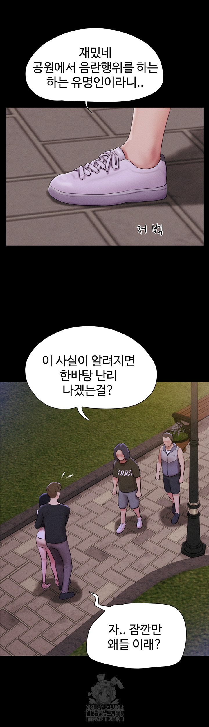 So-Eun Raw Chapter 55 image 16