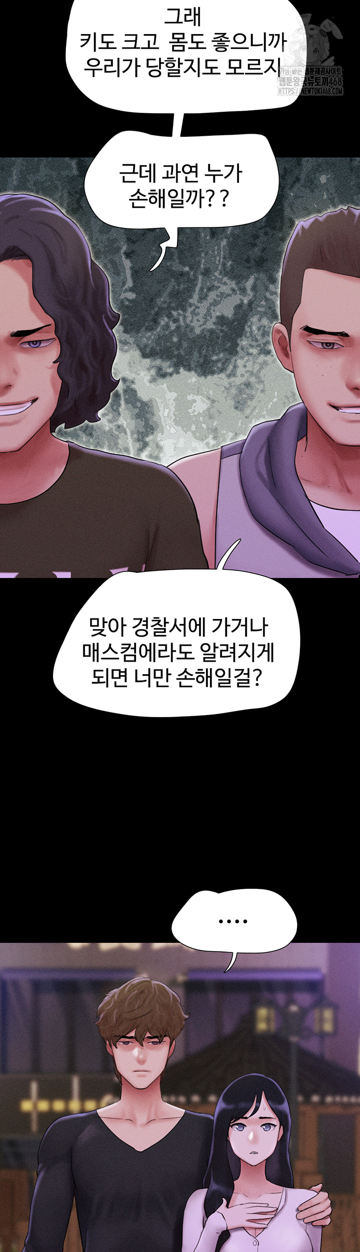 So-Eun Raw Chapter 55 image 18