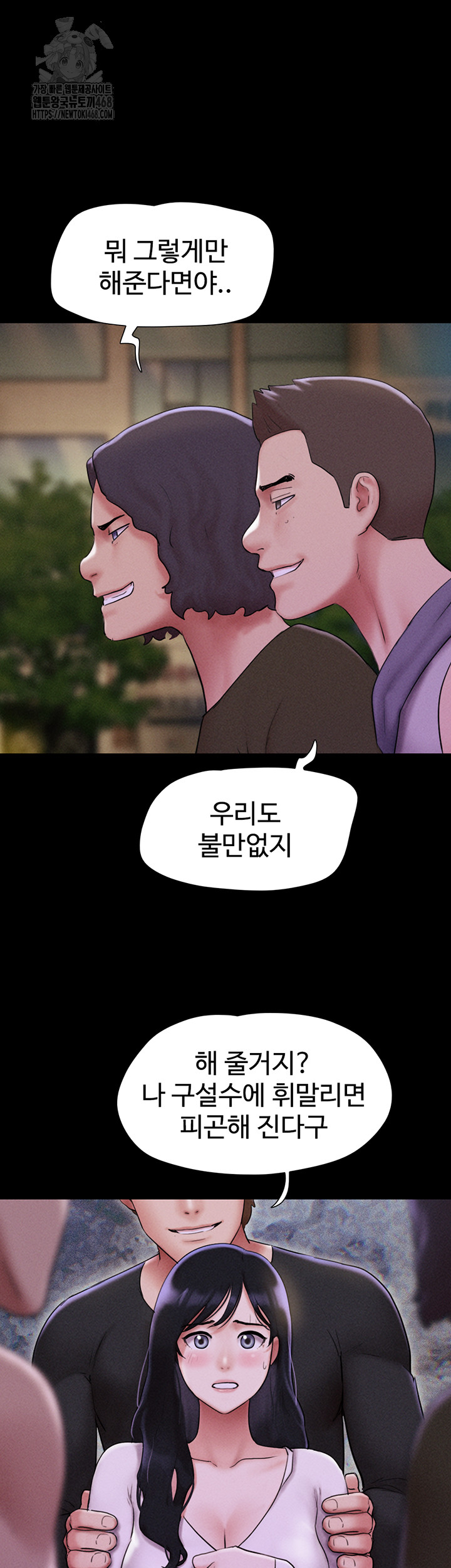 So-Eun Raw Chapter 55 image 23