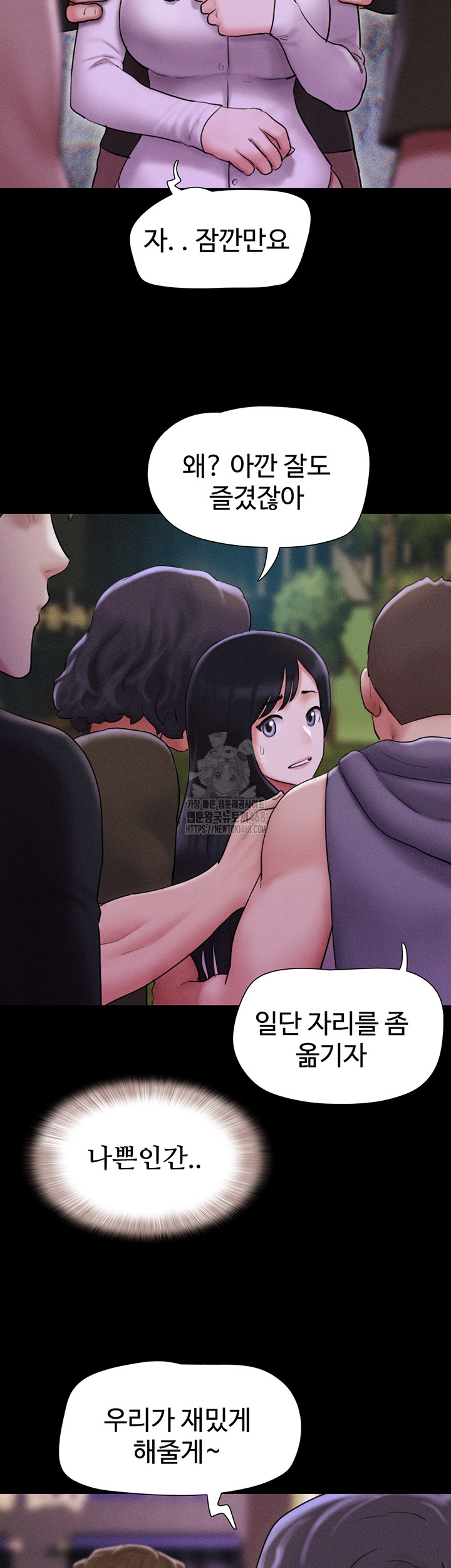 So-Eun Raw Chapter 55 image 24