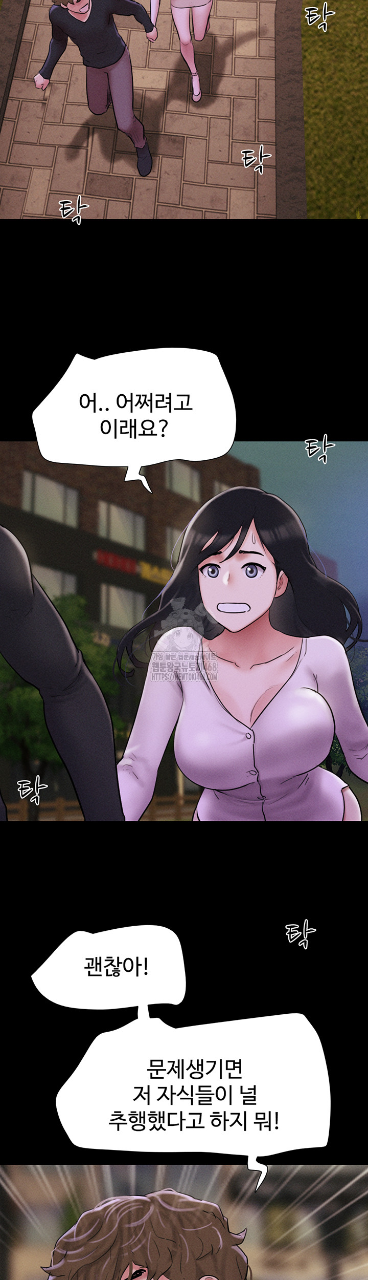 So-Eun Raw Chapter 55 image 28