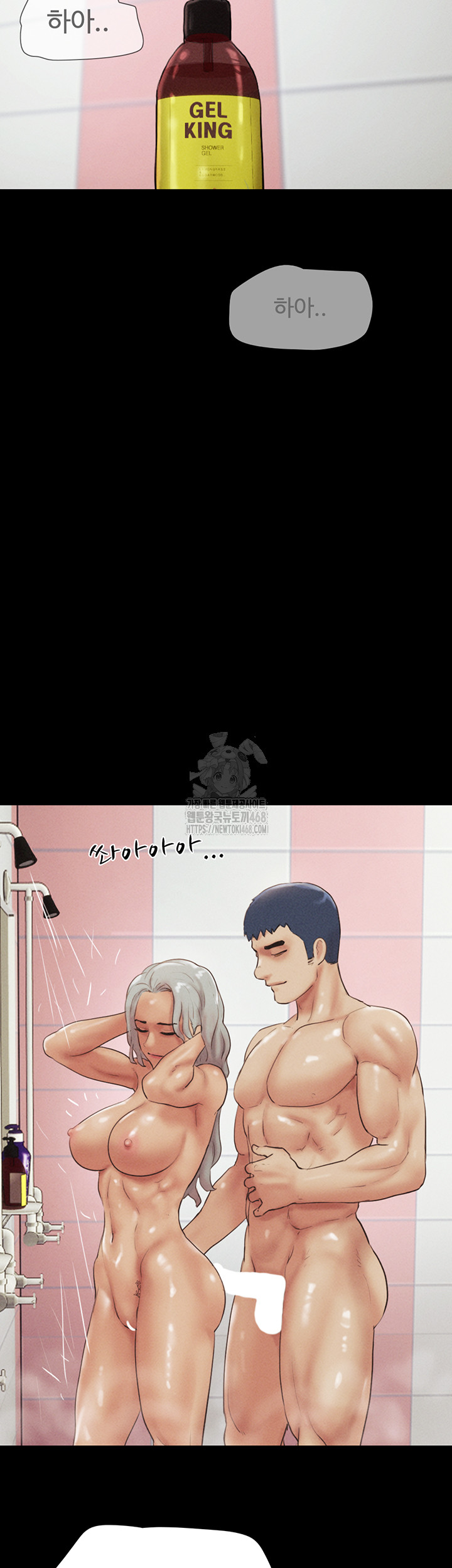 So-Eun Raw Chapter 55 image 2