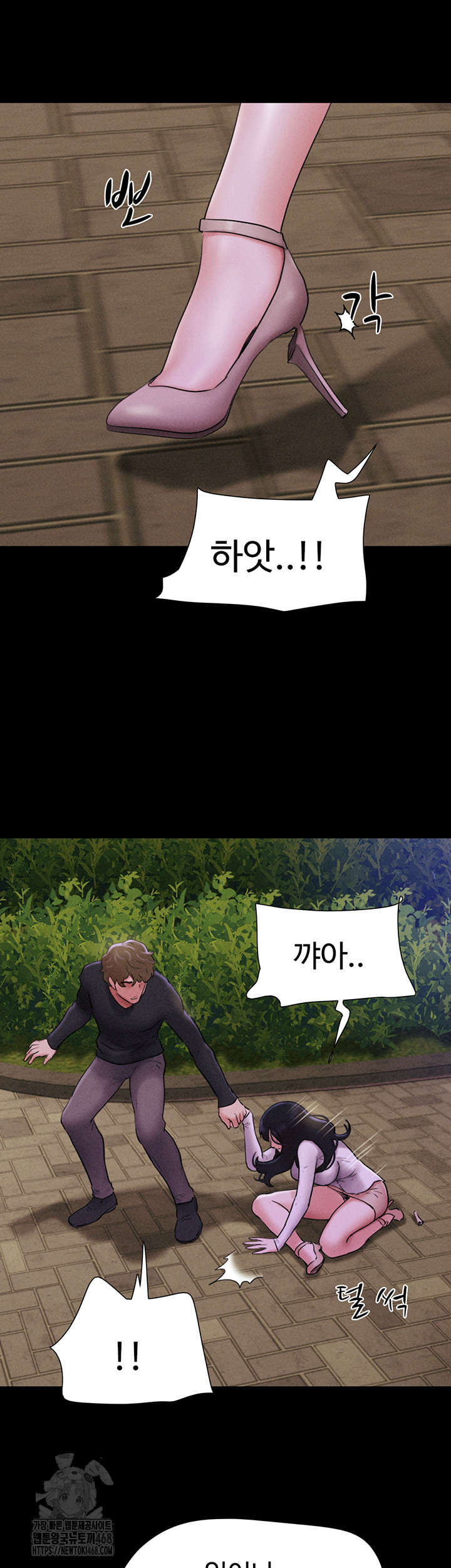 So-Eun Raw Chapter 55 image 30