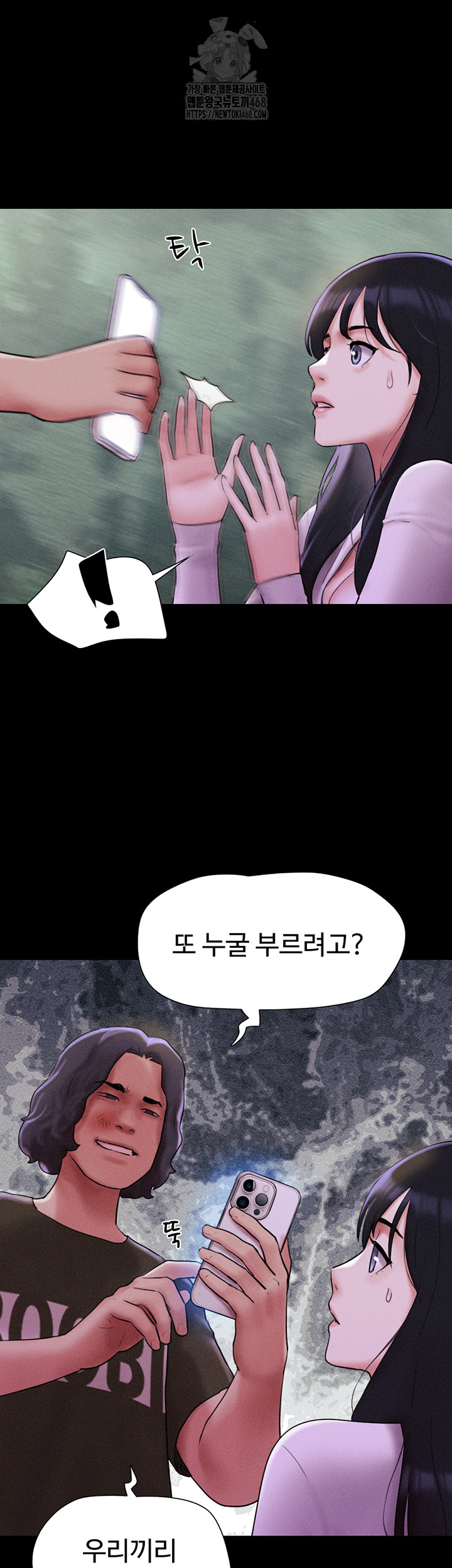 So-Eun Raw Chapter 55 image 38