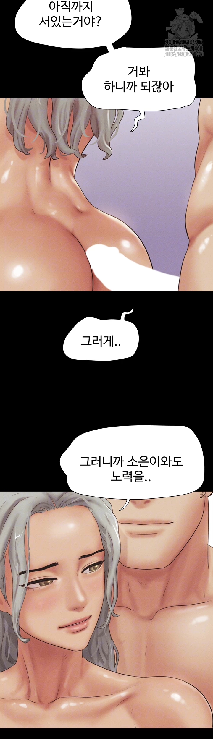 So-Eun Raw Chapter 55 image 3