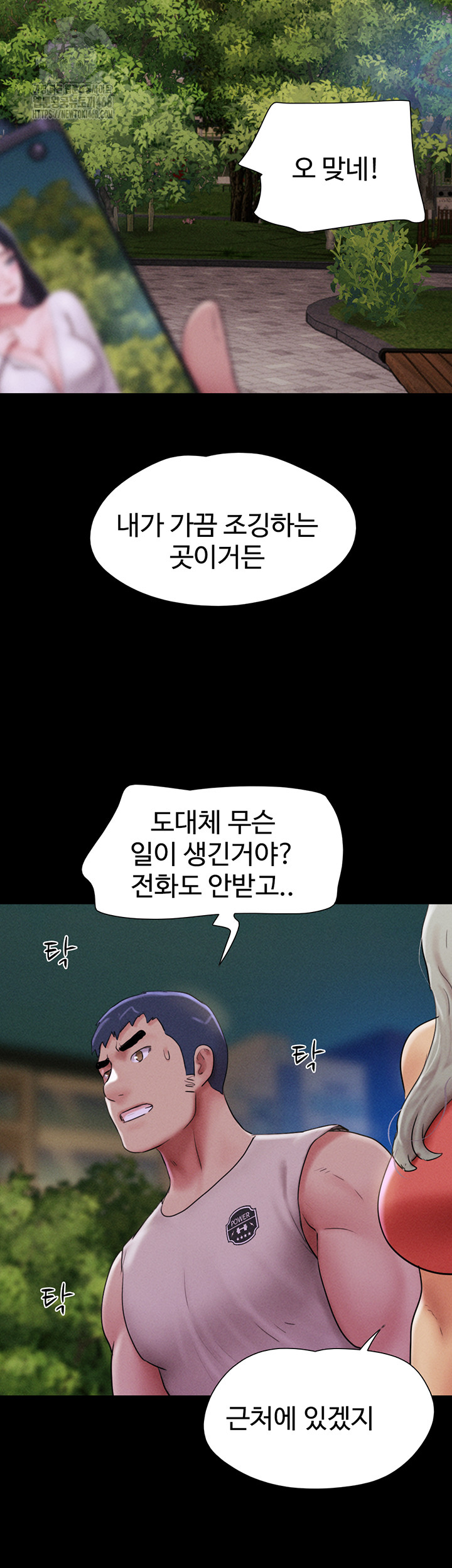 So-Eun Raw Chapter 55 image 41