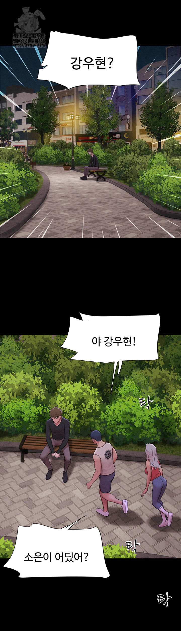 So-Eun Raw Chapter 55 image 44