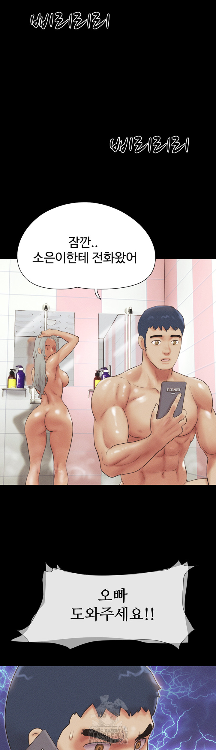 So-Eun Raw Chapter 55 image 4