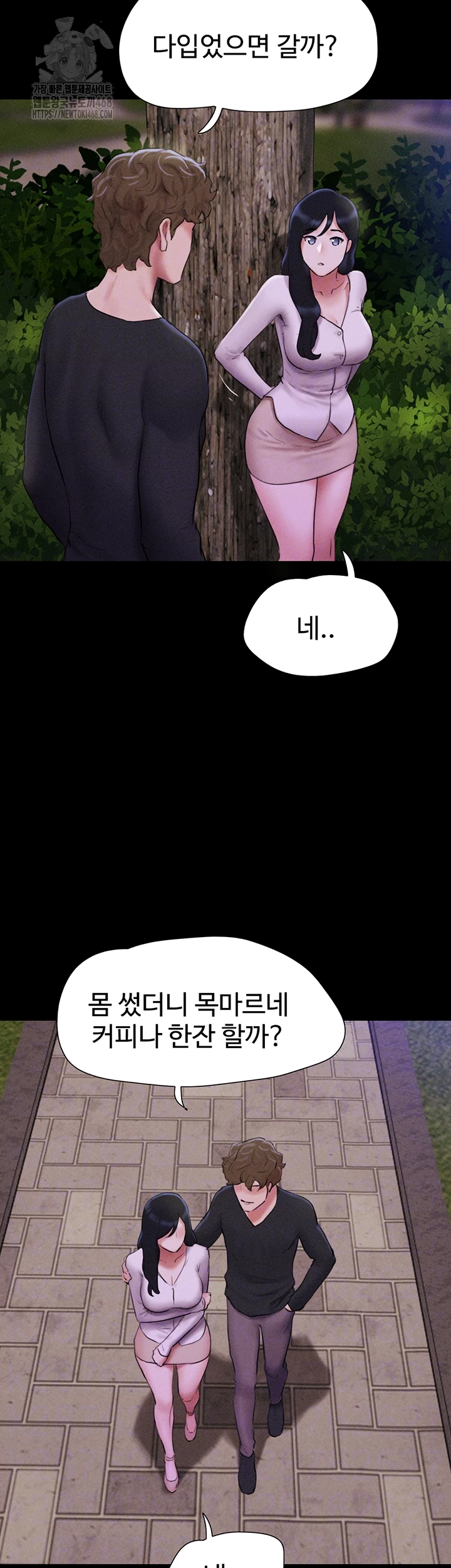 So-Eun Raw Chapter 55 image 8