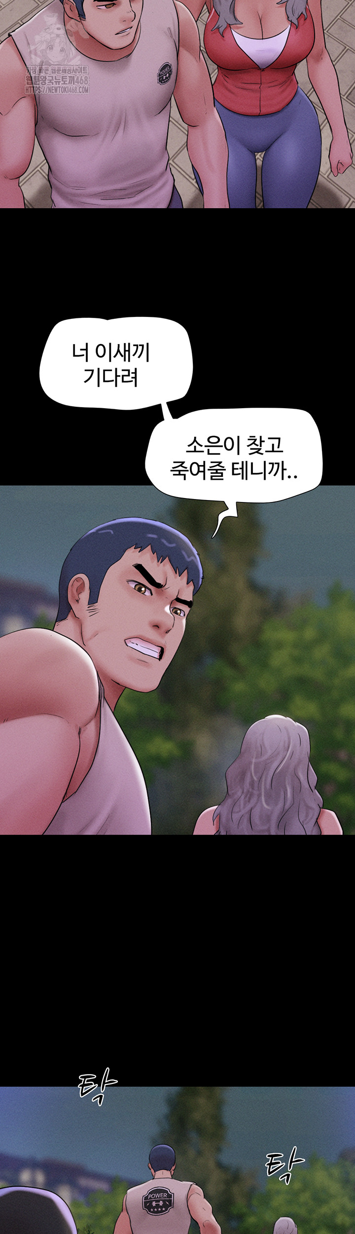 So-Eun Raw Chapter 56 image 14
