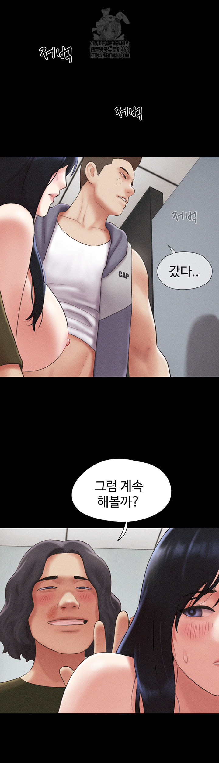 So-Eun Raw Chapter 56 image 38