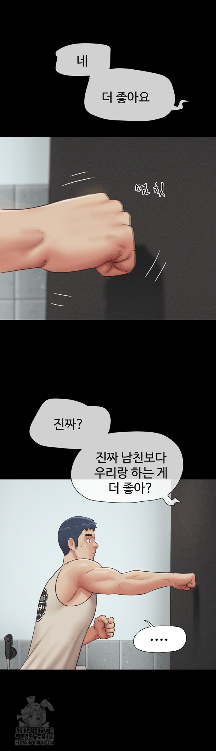 So-Eun Raw Chapter 56 image 45