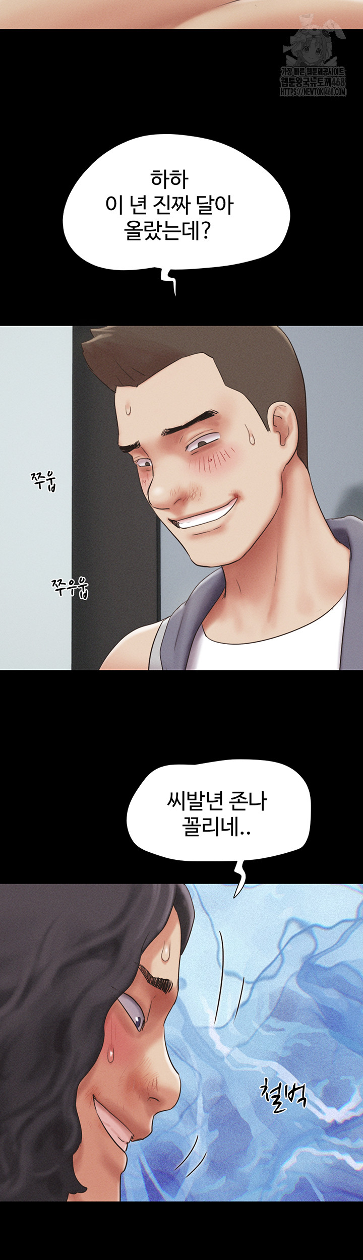 So-Eun Raw Chapter 56 image 47