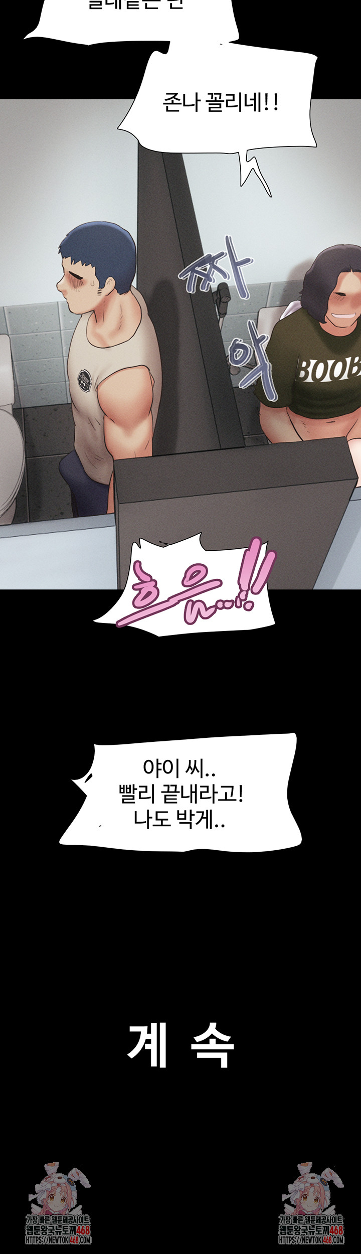 So-Eun Raw Chapter 56 image 53