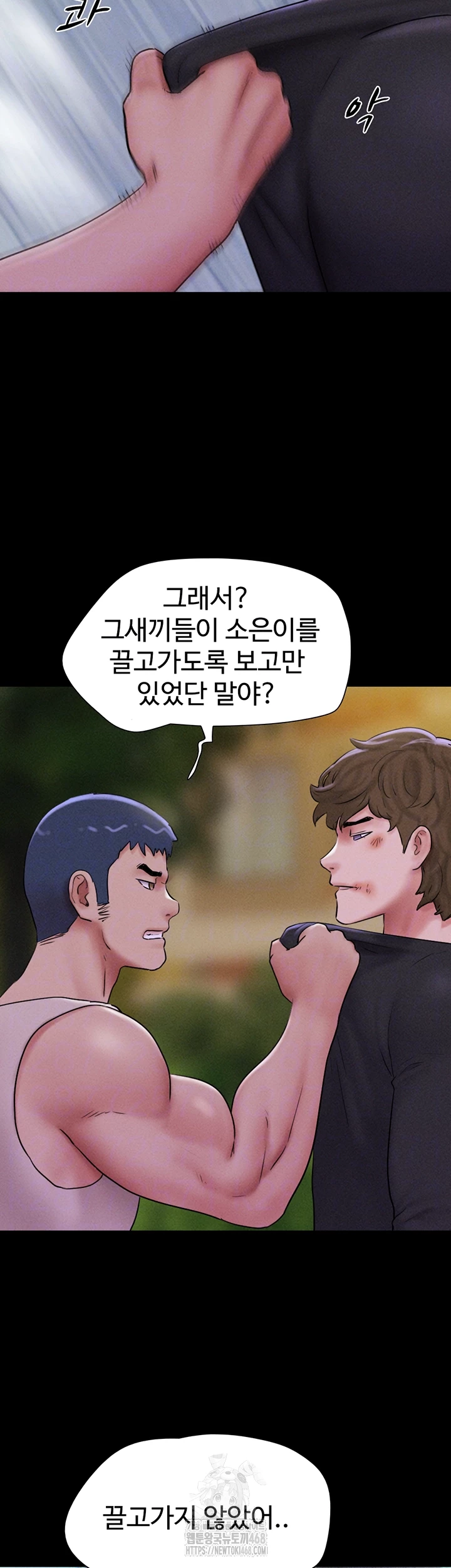 So-Eun Raw Chapter 56 image 7
