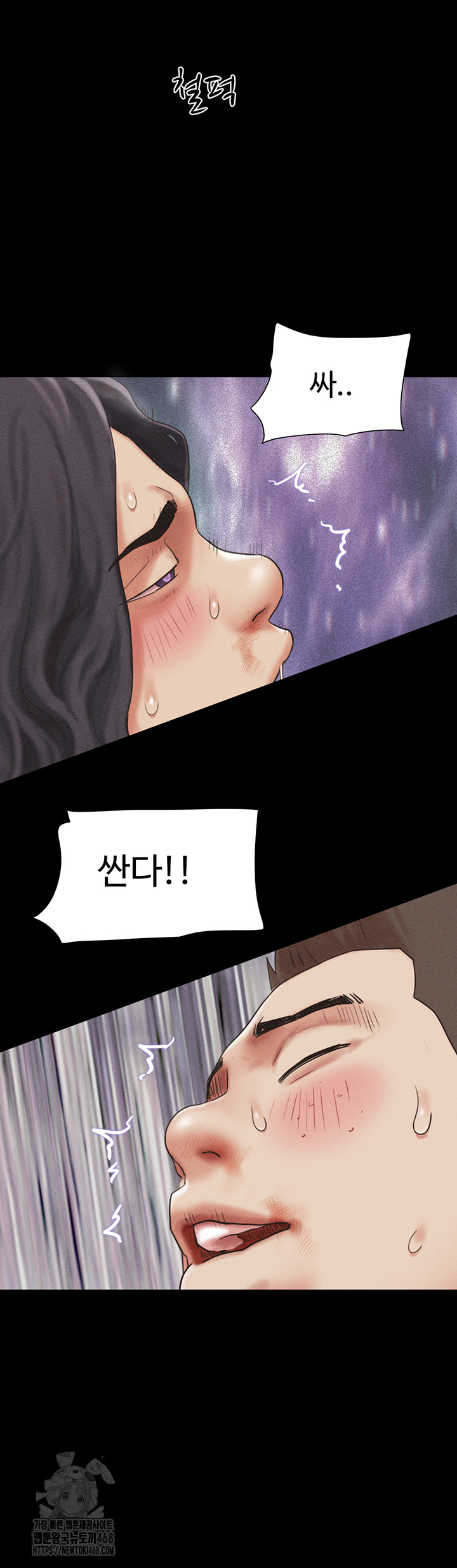 So-Eun Raw Chapter 57 image 10