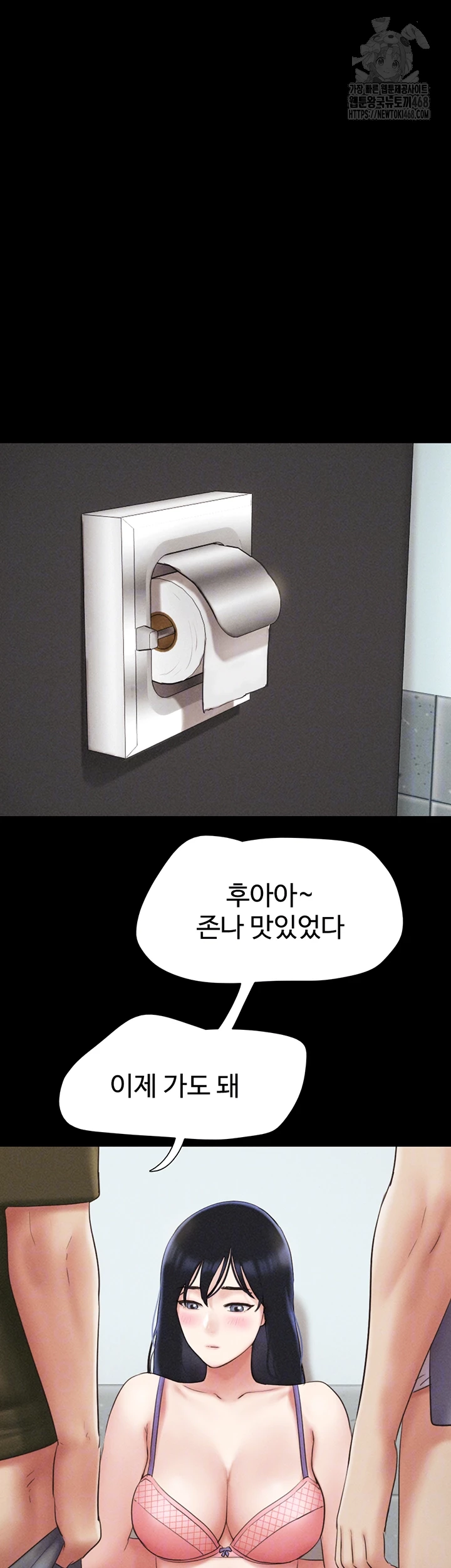 So-Eun Raw Chapter 57 image 13