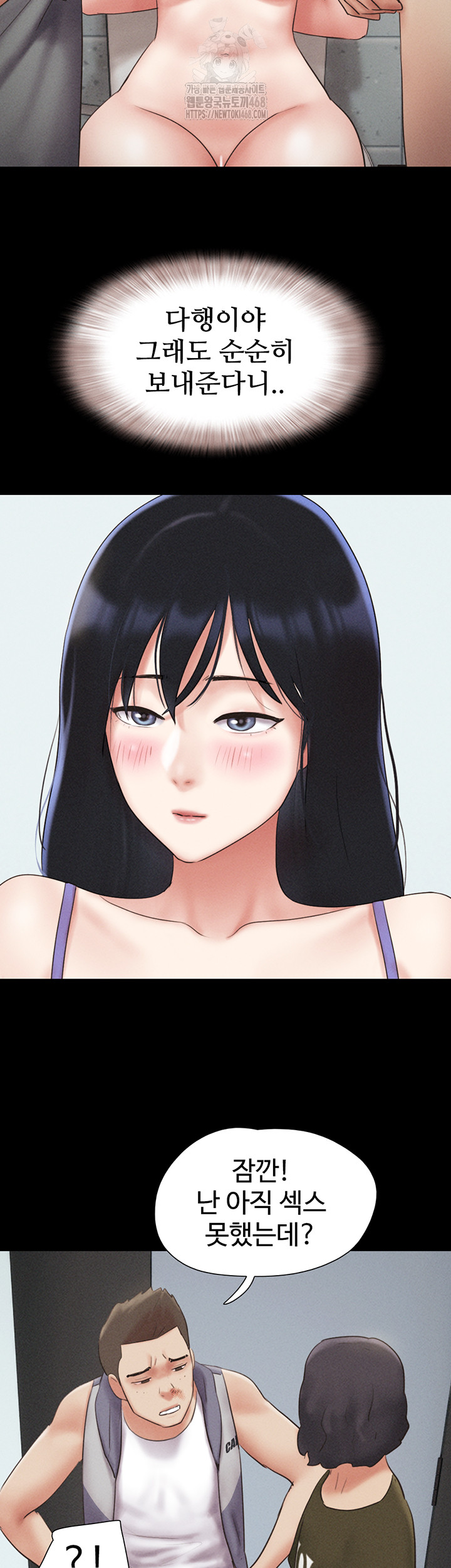 So-Eun Raw Chapter 57 image 14