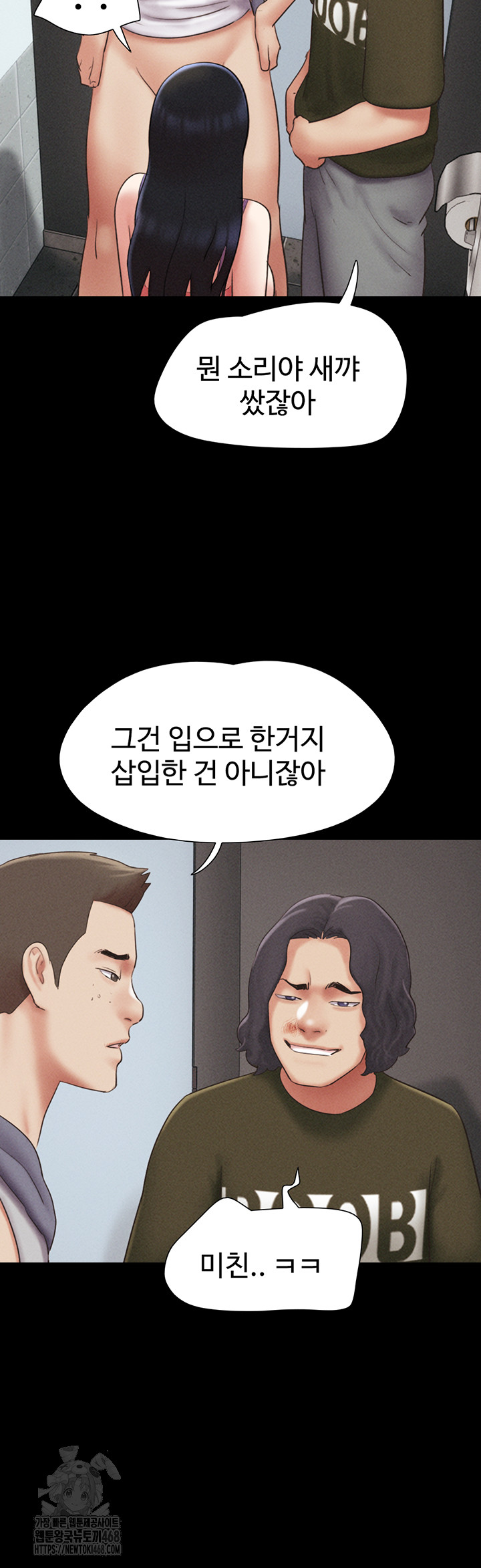 So-Eun Raw Chapter 57 image 15