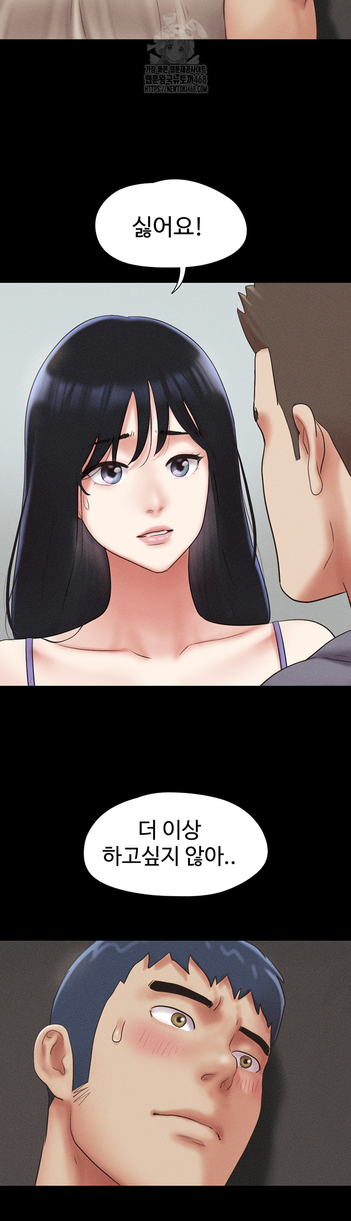 So-Eun Raw Chapter 57 image 17