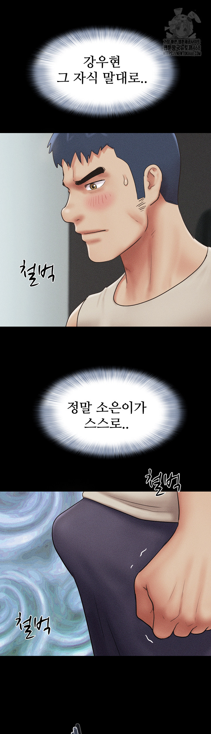 So-Eun Raw Chapter 57 image 1
