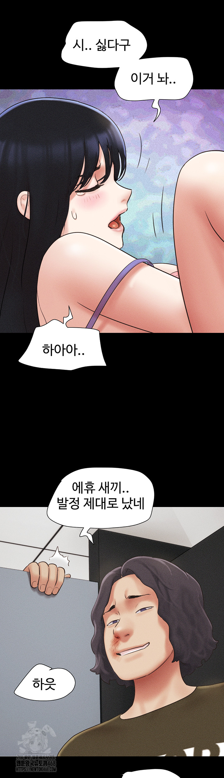 So-Eun Raw Chapter 57 image 22
