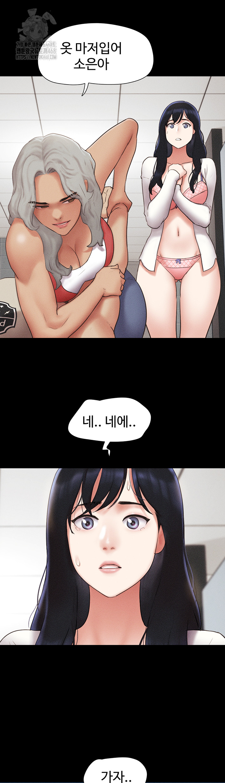 So-Eun Raw Chapter 57 image 37