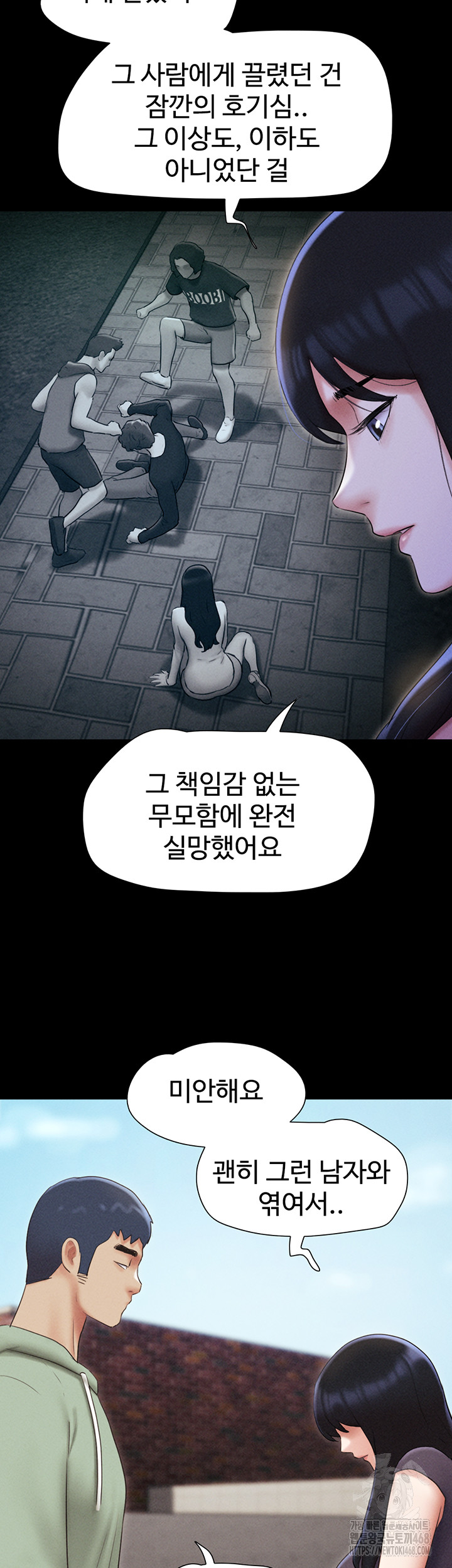 So-Eun Raw Chapter 57 image 40